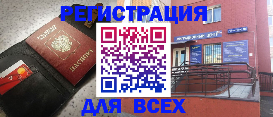 временная регистрация гарантия в Химках